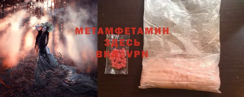 МЕТАМФЕТАМИН Methamphetamine  Раменское 